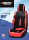 2022 New all-season all-inclusive car seat cushion Item Picture